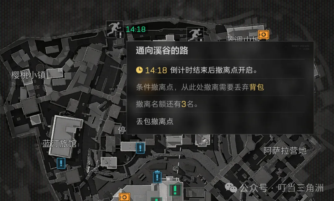 三角洲行动丢包术语示意图，展示战局中主动弃包保命或转移的常见说法