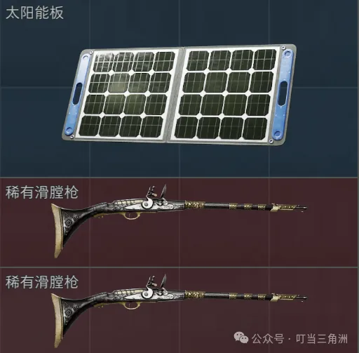 三角洲行动双持滑膛枪术语示意图，展示玩家对某类武器组合的简化叫法