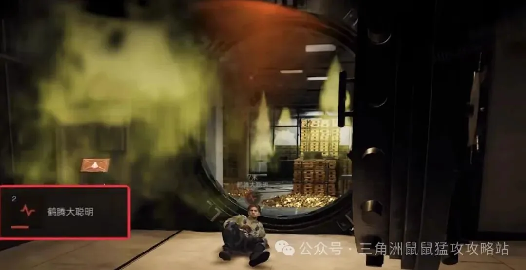 三角洲行动S9硬通货任务毒气倒计时阶段截图，展示金库超时后区域风险