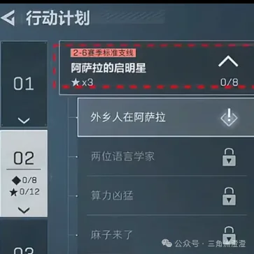 三角洲行动S9 3×3二阶段隐藏技巧阿萨拉启明星截图,展示阿萨拉启明星的规则、位置、奖励或实战信息