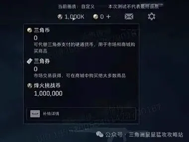 三角洲行动S9烽火挑战币系统截图，展示哈夫币被替换为挑战币后的模式内经济逻辑