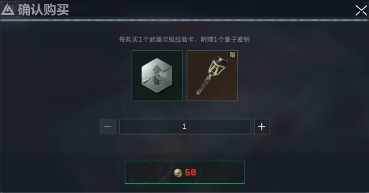 三角洲行动量子密钥获取攻略封面图，展示量子密钥与抽砖皮相关内容