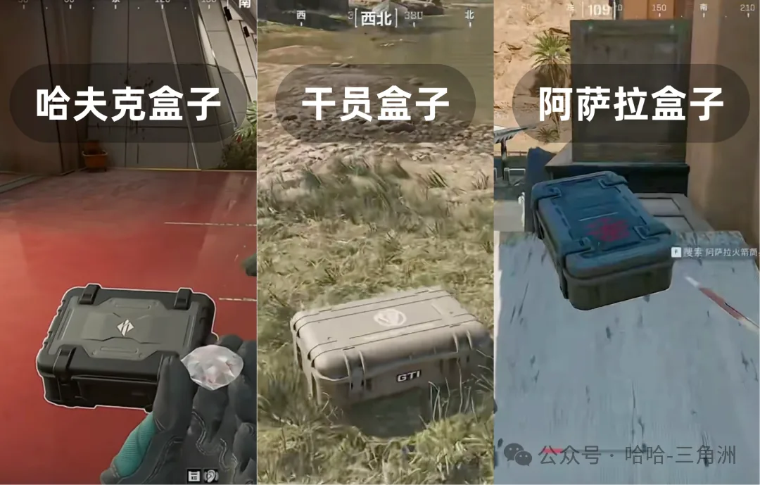 三角洲行动不同阵营淘汰盒子示意图