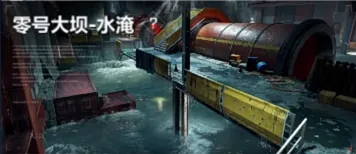 三角洲行动水淹大坝旧版本截图，展示被删除的高人气机密地图场景
