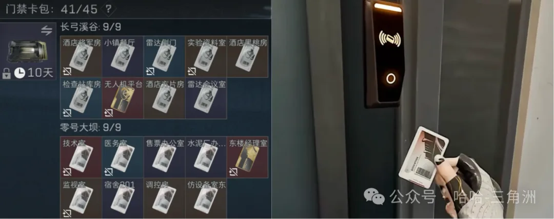 三角洲行动门禁卡包使用方法截图