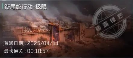 三角洲行动衔尾蛇行动极限模式截图，展示被删除的PVE Raid风格地图内容