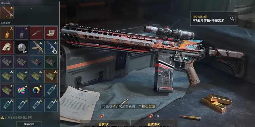 三角洲行动合作凭证奖励界面截图，展示衔尾蛇行动撤离后的合作凭证抽奖奖励