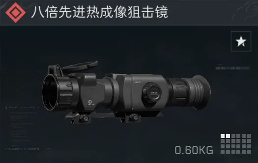 三角洲行动八倍先进热成像狙击镜展示图，展示高价值倍镜配件外观