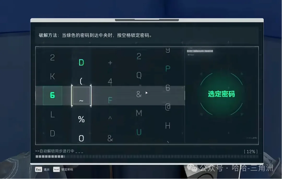三角洲行动高价值容器与保险箱开锁示意图