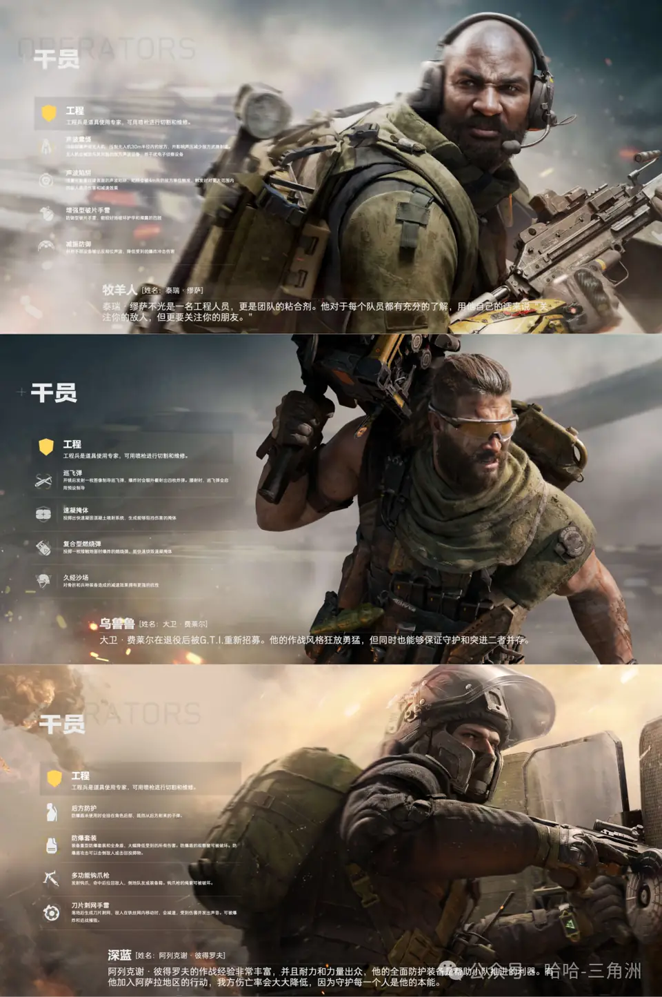 三角洲行动工程型干员特点示意图