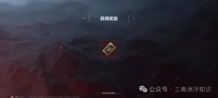 三角洲行动勇敢之证奖励界面截图，展示零氪玩家完成勇者之路后可以获得的关键奖励