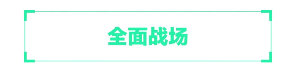 三角洲行动热门成就鉴定全面战场截图，展示全面战场的规则、位置、奖励或实战信息