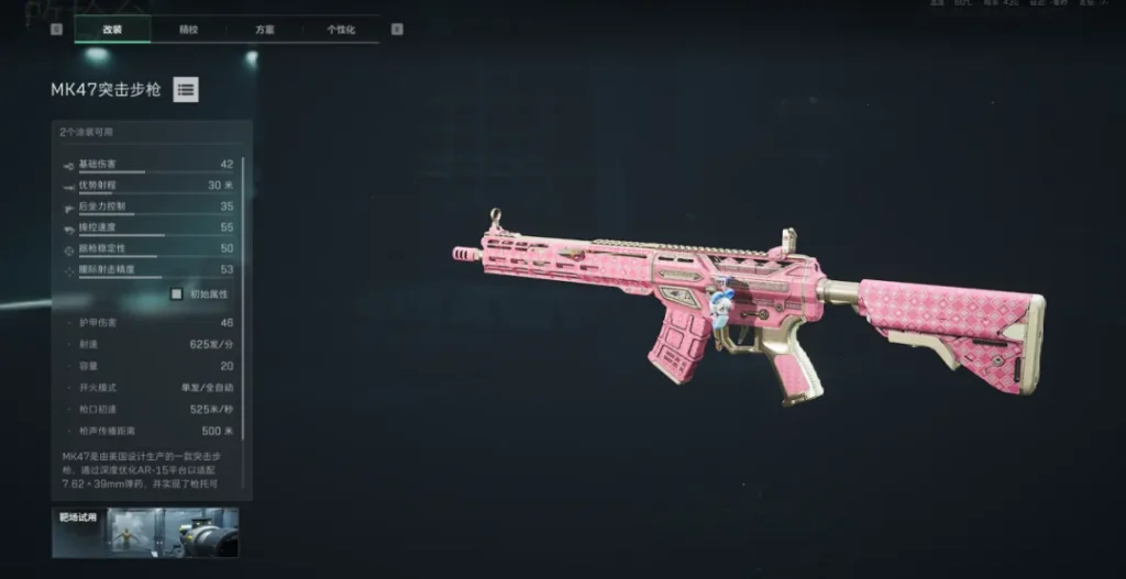 三角洲行动MK47裸枪面板属性图，展示S9版本MK47基础面板