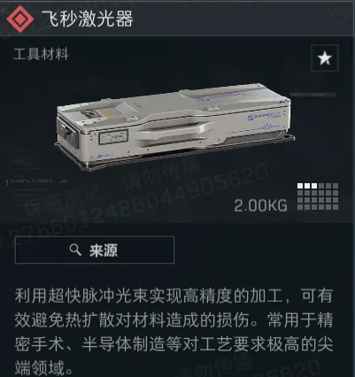 三角洲行动S9新大红飞秒激光器截图，展示新赛季高价值收集物品外观