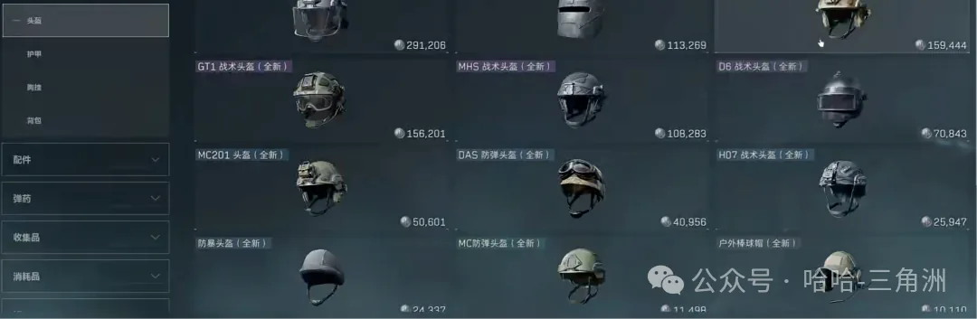 三角洲行动装备耐久损耗影响交易行上架截图