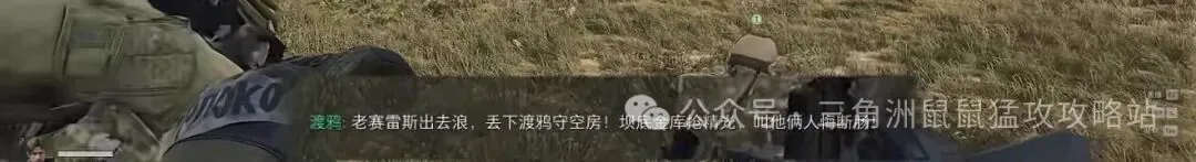 三角洲行动S9硬通货任务第一条语音提示截图，展示任务开始后的播报信息