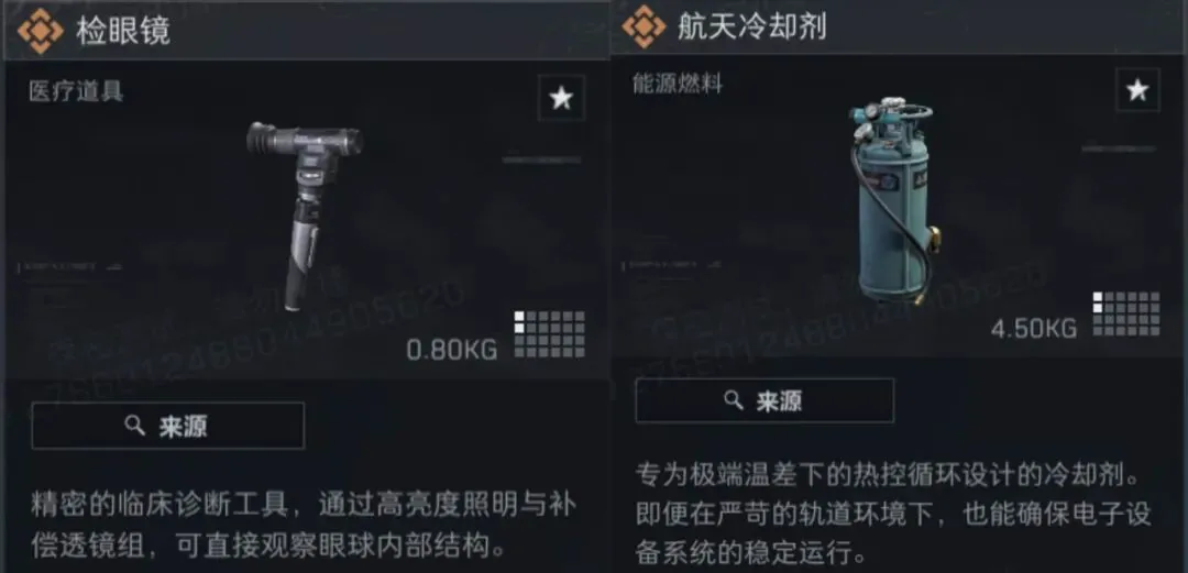 三角洲行动S9新金色收集品截图，展示新赛季金色品质收集物品