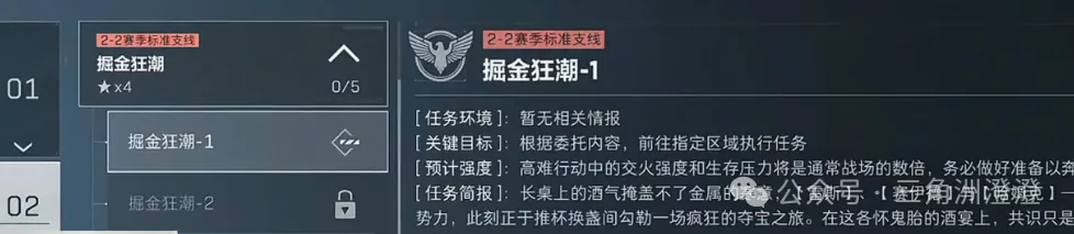 三角洲行动S9 3×3二阶段隐藏技巧掘金狂潮截图,展示掘金狂潮的规则、位置、奖励或实战信息