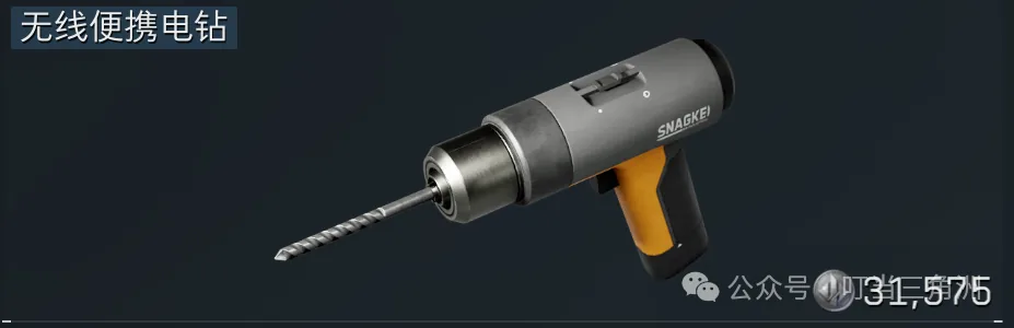 三角洲行动无线便携电钻物资截图，展示工地和工具类高价值蓝紫物资的代表物