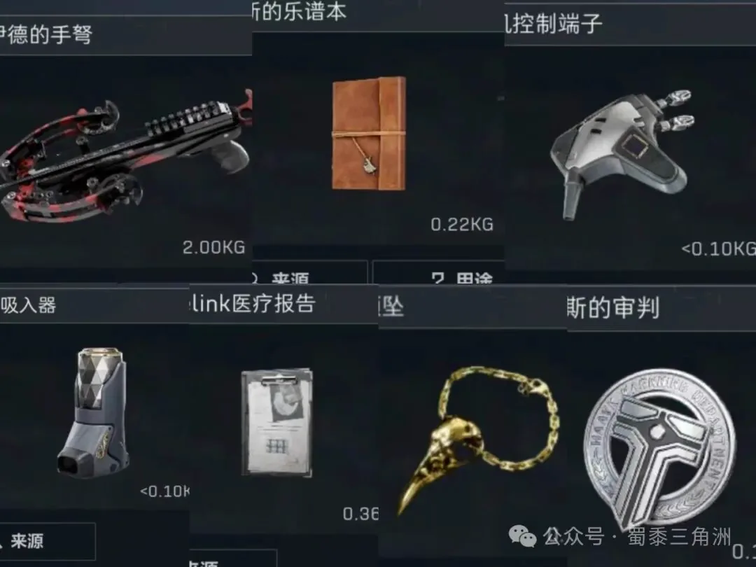 三角洲行动S9全BOSS信物清单截图，汇总擒贼擒王任务需要关注的首领专属信物