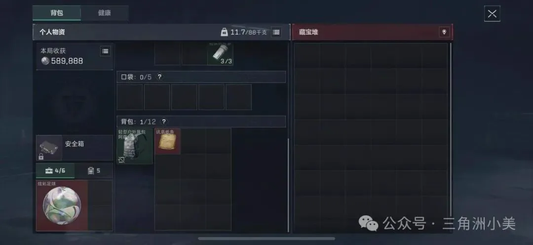 三角洲行动S9炫彩足球获取炫彩足球截图，展示炫彩足球的规则、位置、奖励或实战信息