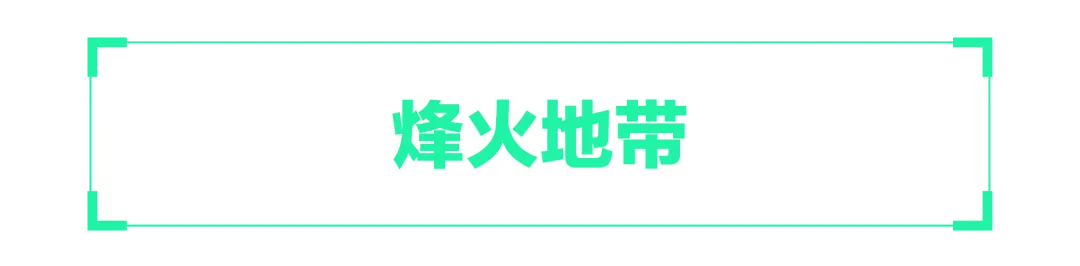 三角洲行动热门成就鉴定烽火地带截图，展示烽火地带的规则、位置、奖励或实战信息
