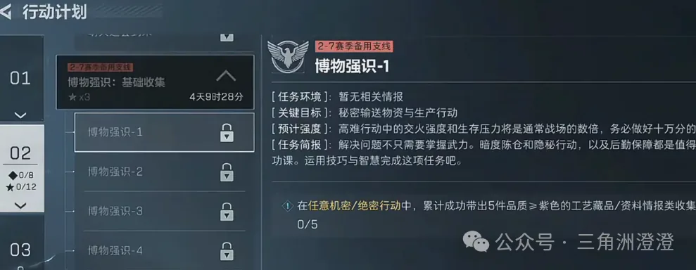 三角洲行动S9 3×3二阶段隐藏技巧最后一个任务截图,展示最后一个任务的规则、位置、奖励或实战信息