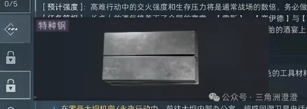 三角洲行动S9 3×3二阶段隐藏技巧所以放特种钢是不行的截图,展示所以放特种钢是不行的的规则、位置、奖励或实战信息