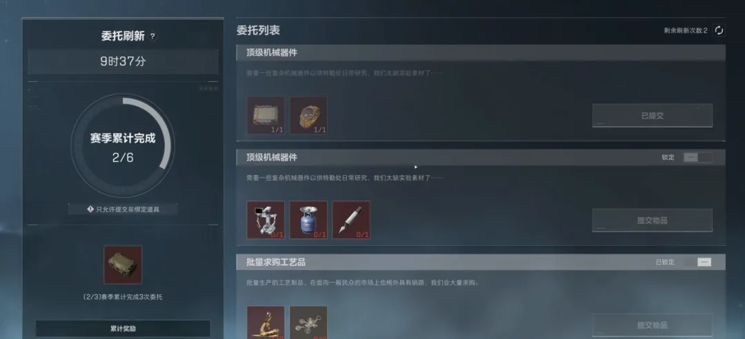 三角洲行动S9第四阶段速通两个收集者任务截图，展示两个收集者任务的规则、位置、奖励或实战信息