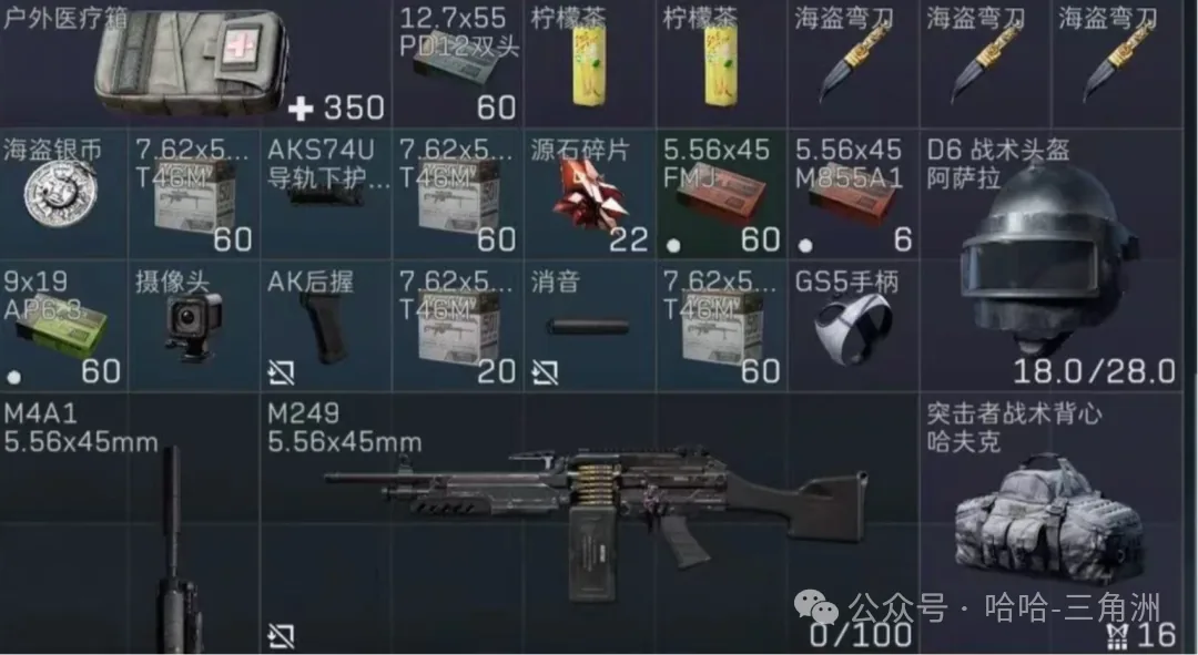 三角洲行动仓库整理界面截图