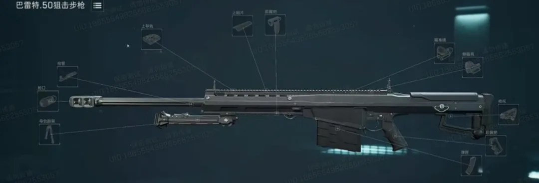 三角洲行动S9新枪巴雷特外观截图，展示巴雷特整体枪身造型