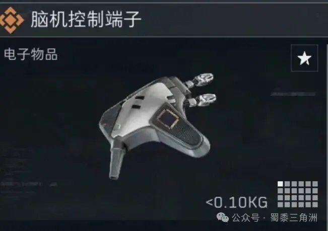 三角洲行动擒贼擒王脑机控制端子信物截图，展示巴克什直升机航空箱可能产出的专属信物