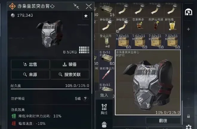 三角洲行动赛甲正常对局可用说明图，展示赛甲并非只能特定场景使用