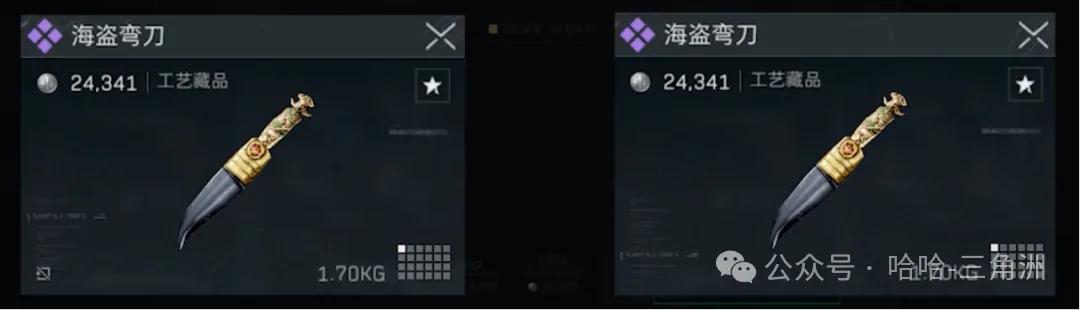 三角洲行动绑定与非绑定物资区别截图