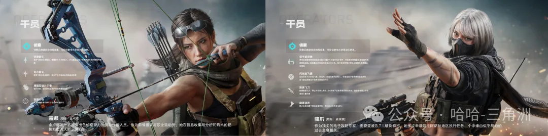 三角洲行动侦查型干员特点示意图