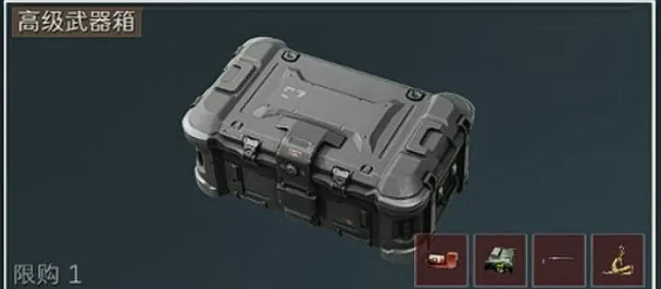 三角洲行动高级武器箱截图，展示扩容箱奖励里的武器箱类型