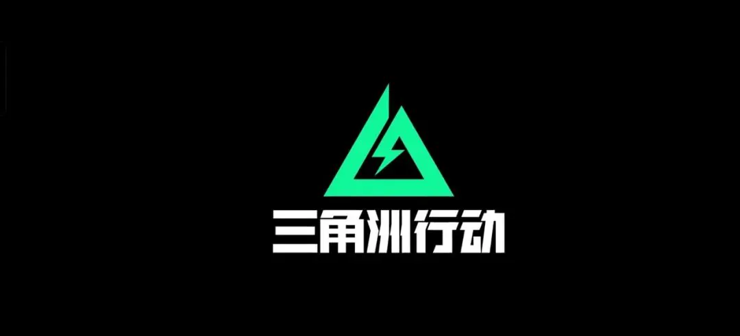 三角洲行动S9第四阶段速通三角洲行动截图，展示三角洲行动的规则、位置、奖励或实战信息